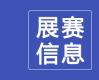 “花开盛世”2023中国牡丹之都（菏泽）牡丹书法作品大赛暨第六届“牡丹奖”山东省书法作品双年展征稿启事
