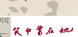 展讯 | 她在丛中笑——虞立新『梅花』书画展