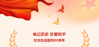 展讯 | 纪念抗战胜利80周年 “铭记历史 珍爱和平”湖北省老年书画网络展8月5日开展