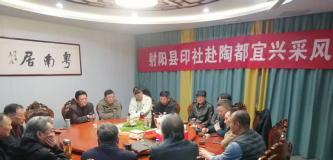 江苏省盐城市射阳县印社宜兴文化研学之旅圆满落幕